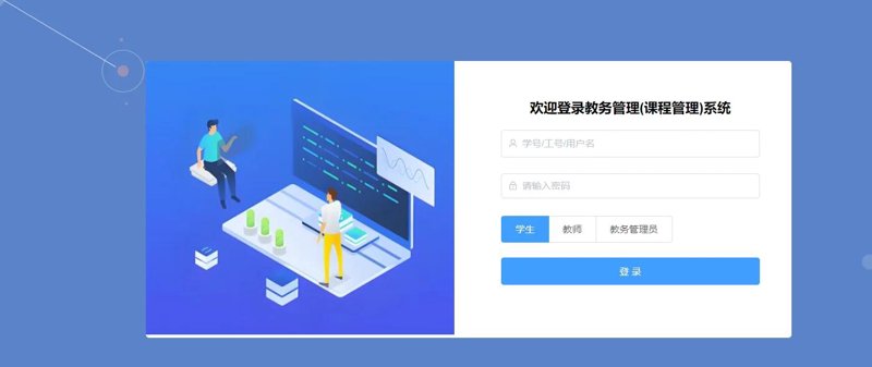 构建智能课堂:教学管理系统的变革